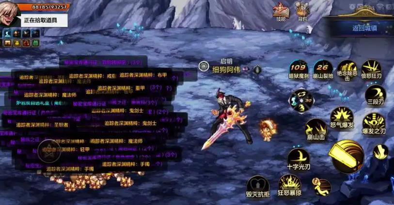 地下城与勇士M手游正版移植独家版