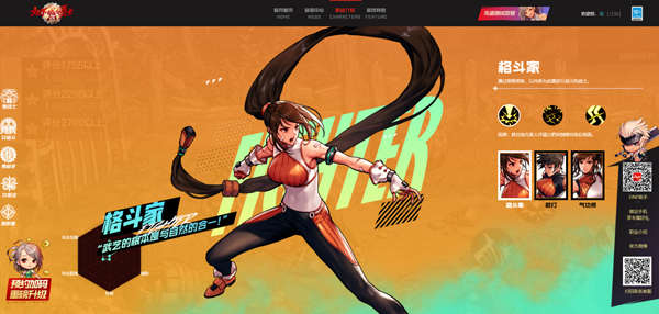 地下城与勇士M手游正版移植独家版