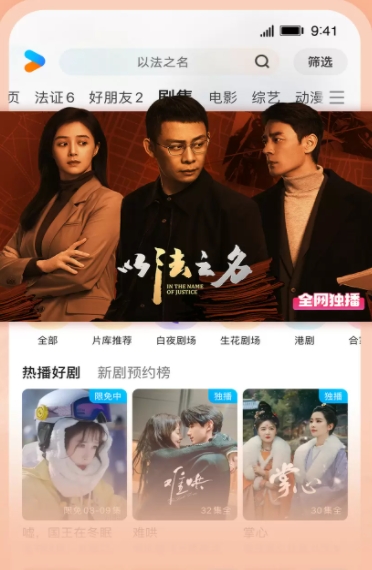 优酷视频app免费下载安装