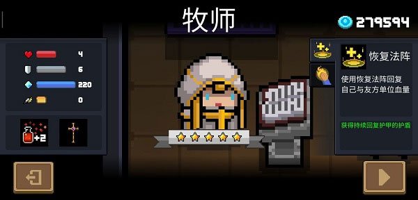 元气骑士国际服无限版下载2026最新版