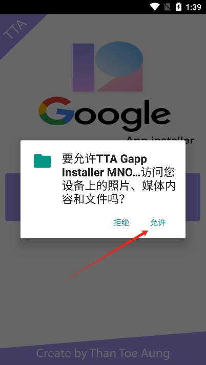 TTA Gapp Installer MNOPQ官方版下载
