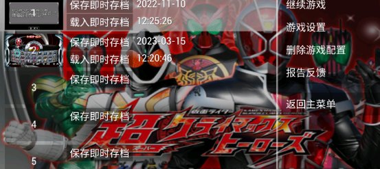 假面骑士超巅峰英雄2023全骑士版下载