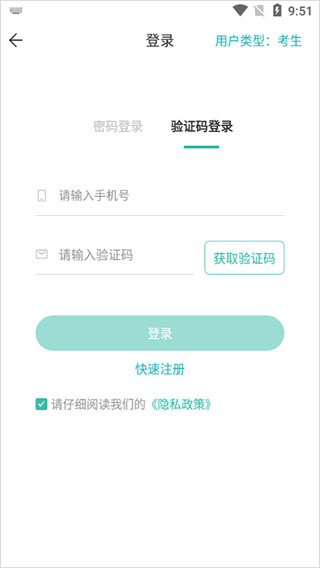 潇湘成招app官方下载